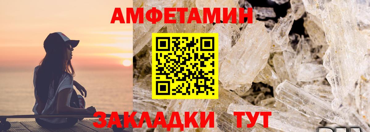 Верхняя Пышма  АМФ  Вход с VPN  МЕГА ТОР  Амфетамин Розовый 