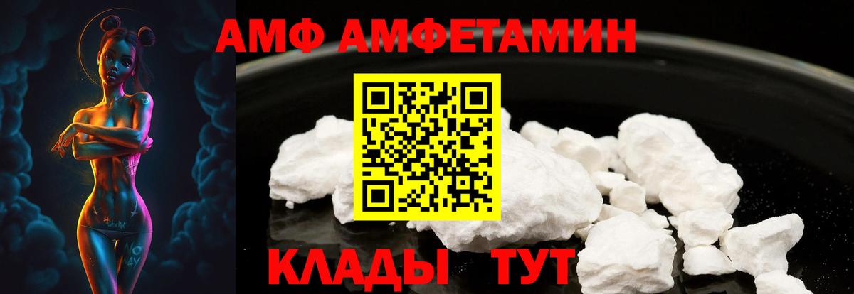 АМФ Розовый Верхняя Пышма