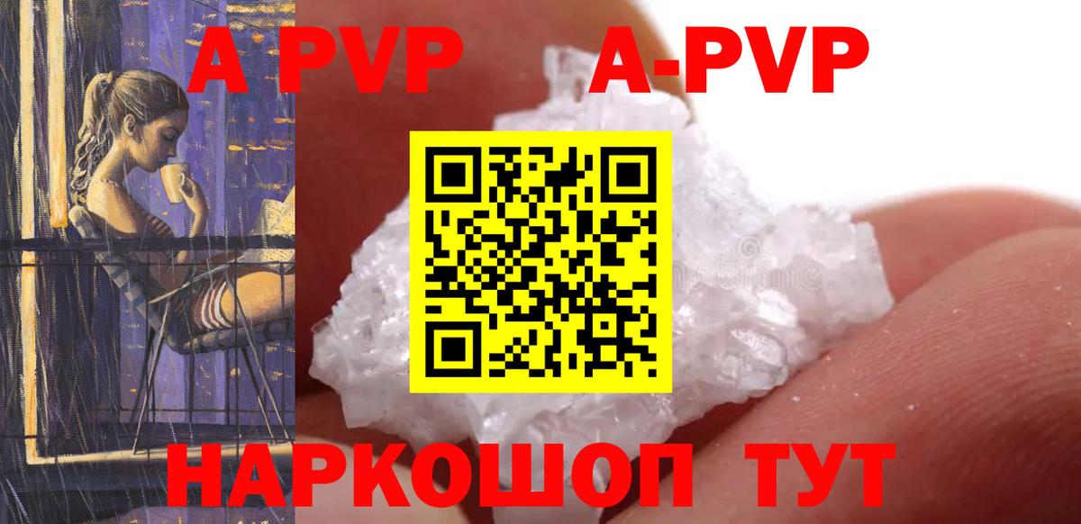 APVP СК  A PVP  Вход с VPN  купить   A PVP мука  APVP СК  Верхняя Пышма 