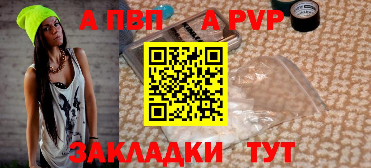 A PVP Соль Верхняя Пышма