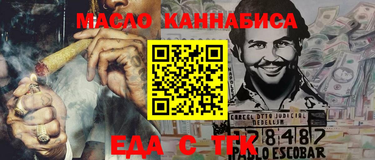 Печенье с ТГК марихуана  Вход с VPN  Верхняя Пышма 