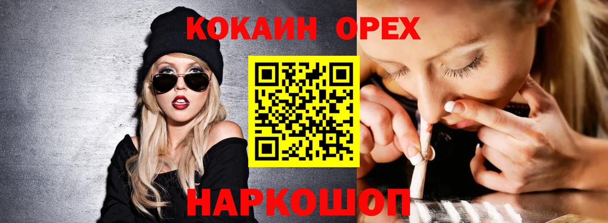 Верхняя Пышма  цены наркотик  Вход с VPN  COCAIN FishScale 