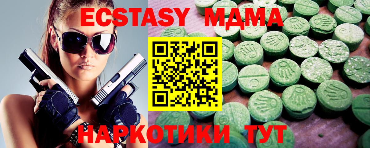 ЭКСТАЗИ  Экстази 280 MDMA  Экстази Philipp Plein  Вход с VPN  hydra ТОР  Верхняя Пышма 