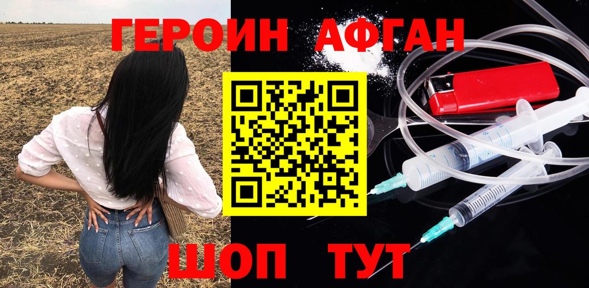 ГЕРОИН VHQ Верхняя Пышма