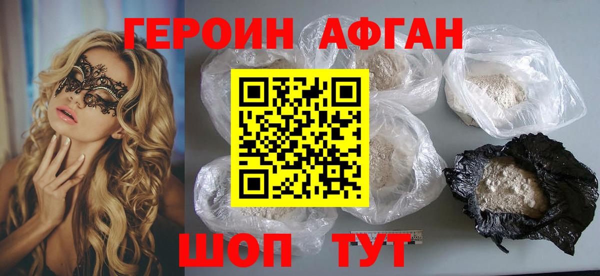 Героин герыч  Вход с VPN  Героин  Верхняя Пышма 