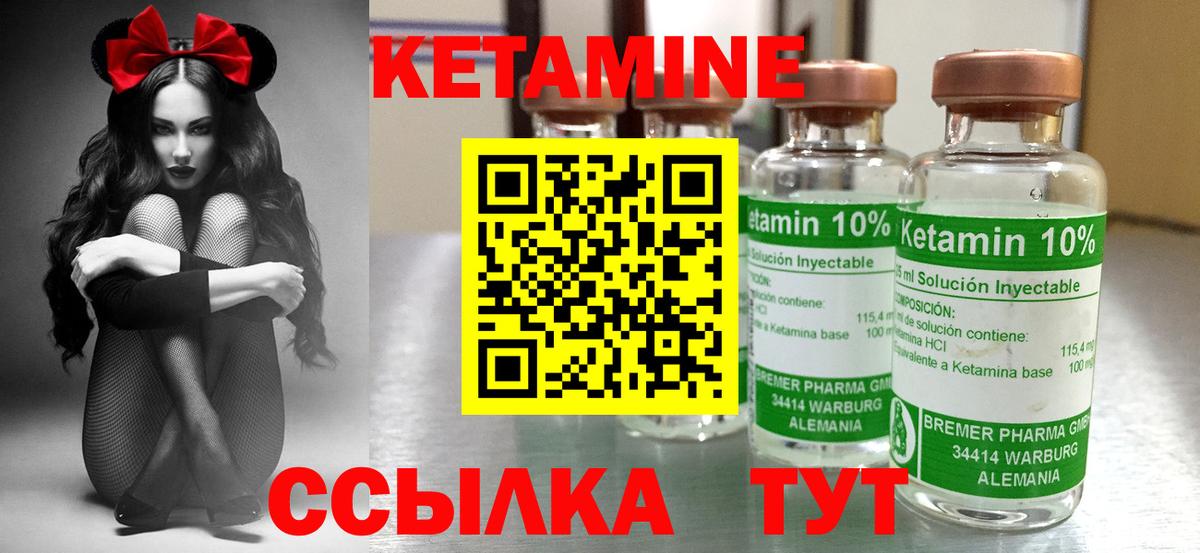 КЕТАМИН VHQ  Вход с VPN  Верхняя Пышма 
