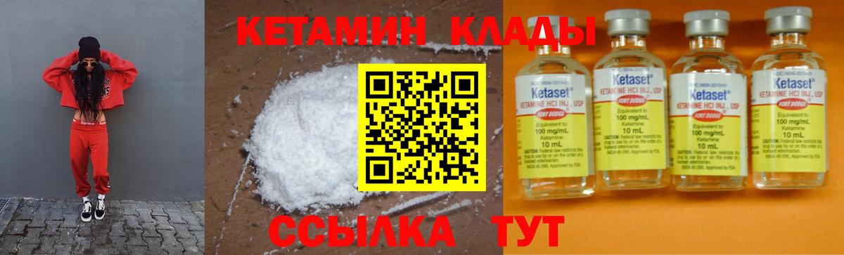 Кетамин ketamine Верхняя Пышма