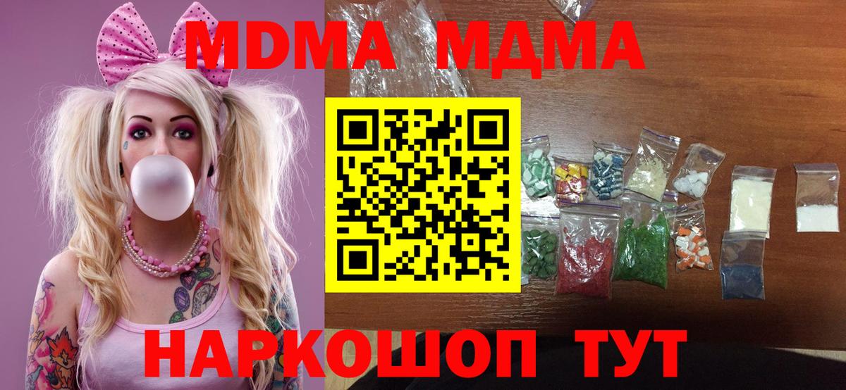 МДМА crystal Верхняя Пышма
