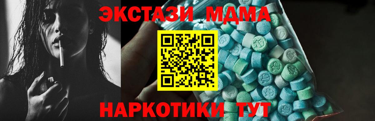МДМА Molly  Вход с VPN  МДМА Molly  Верхняя Пышма 
