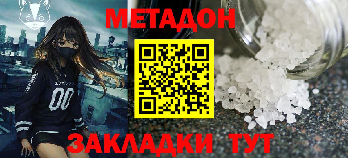 МЕТАДОН мёд  МЕТАДОН VHQ  Вход с VPN  Верхняя Пышма 