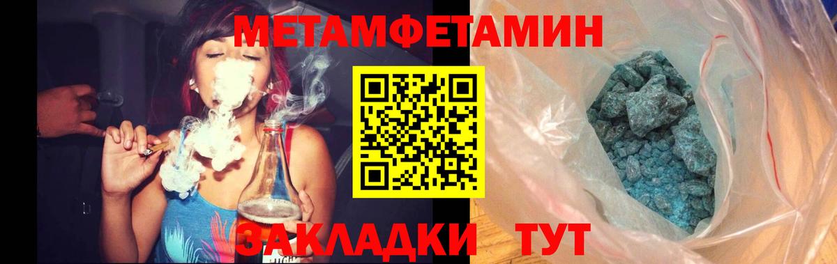 Метамфетамин пудра  Метамфетамин пудра  Верхняя Пышма  Вход с VPN 