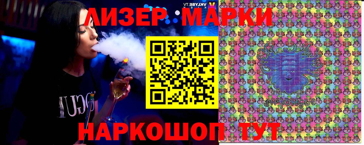 Марки 25I-NBOMe 1500мкг  Наркотические марки  Верхняя Пышма  Вход с VPN 