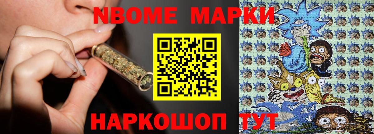 Наркотические марки 1,5мг Верхняя Пышма