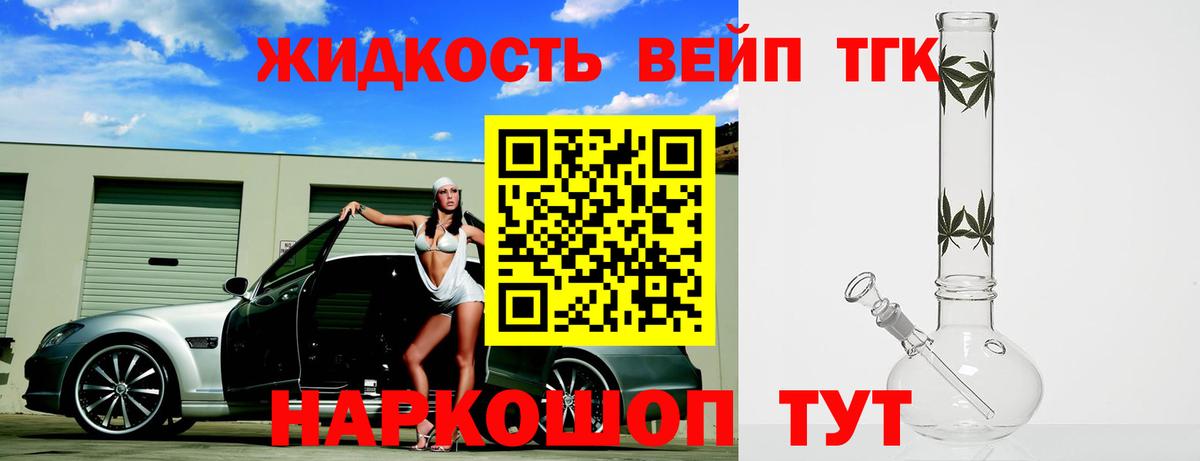 как найти наркотики  ТГК THC oil  Дистиллят ТГК жижа  Вход с VPN  Верхняя Пышма 