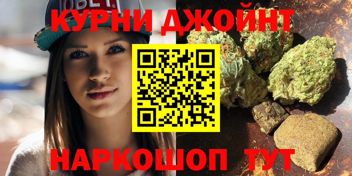 МАРИХУАНА семена  Канабис OG Kush  Бошки Шишки планчик  Марихуана THC 21%  Вход с VPN  Верхняя Пышма 